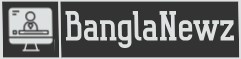 বাংলা নিউজ